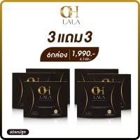 ราคา Oh Lala ( 3 แถม 3 ) โอ ลาลา ผลิตภัณฑ์เสริมอาหารแคปซูล (46454808822)