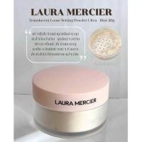 ราคา Laura Mercier Translucent Setting Powder ultra blur 20g (43822206804)