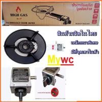 ราคา เตาแก๊สแรงดันสูง เตาKB5แบบมีเปิดไฟในตัว กึ่งอัตโนมัติ KB5 AUTO Flarm (7941284674)