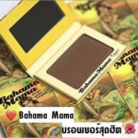 ราคา ใช้ดีมาก The Balm Bahama Mama บรอนเซอร์ ของแท้ (13295341025)