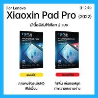 ราคา ฟิล์มไฮโดรพลัส Focus สำหรับ Lenovo Xiaoxin Pad Pro 11.2 นิ้ว (2022) เต็มจอ มีอุปกรณ์ติดฟิล์มให้ (28125970855)