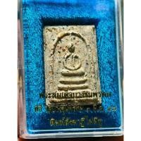 ราคา พระสวย ตรงรูป พระสมเด็จ เหมามาได้ สวยมากๆ มีกล่อง สวยมากๆ (40876630031)