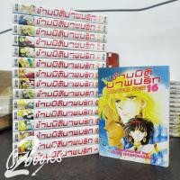 ราคา ตะวันรักที่ปลายฟ้า 1-16 ครบจบ มือสองสภาพดี (23546335377)