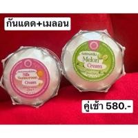 ราคา ครีมแพรวาไวท์ ชื้อคู่ กันแดด+เมล่อน (49253853733)
