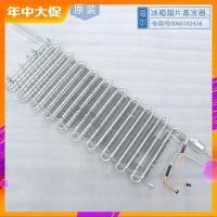 ราคา แผ่นระเหยความเย็นสำหรับตู้เย็น Haier และ LG/Samsung/Panasonic ดีมีคุณภาพ (48703873730)