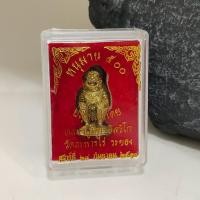 ราคา หนุมาน ๕oo ปลุกเสกโดย หลวงปู่ทิม อิสริโก วัดละหารไร่ ระยอง (27629263528)