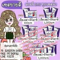 ราคา 2. Ms ผลิตภัณฑ์ลดน้ำหนัก By Opal (ส่งฟรีทุกเซ็ต) (1899938270)