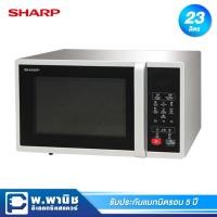 ราคา Sharp เตาไมโครเวฟ ความจุ 23 ลิตร ระบบสัมผัส ปรับความร้อน 5 ระดับ รุ่น R-2231F-S (7727958019)
