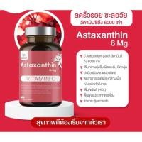 ราคา INZENT ASTAXANTHIN 6 MG แอสตาแซนธิน 6 มก. (30 แคปซูล) แอสต้าแซนธีน แอสต้าแซนทีน สาหร่ายสีแดง ขาว (25576340065)