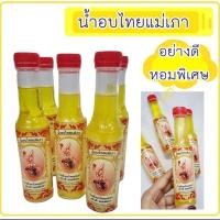 ราคา น้ำอบไทย น้ำหอมโบราณ แป้งน้ำ ยกแพค 12 ขวด ยกโหล ขนาด 60 ml (43711406113)