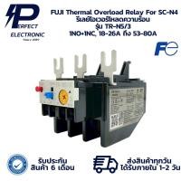 ราคา TR-N5/3 FUJI Thermal Overload Relay For SC-N4 รีเลย์โอเวอร์โหลดความร้อน (รับประกันสินค้า 6 เดือน) มีสินค้าพร้อมส่งในไทย (27371095544)