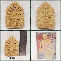 ราคา ขุนแผนสิบกะโหลก (ว่าน108) หลวงพ่อเขิน ถาวโร วัดคลองบุหรี่ จ.สระแก้ว (25396571946)