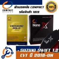 ราคา 1819 ผ้าเบรคหลัง ดิสก์เบรคหลัง คอมแพ็ค COMPACT เบอร์ 1819 สำหรับรถซูซูกิ SUZUKI SWIFT 1.2 CVT ปี 2018-ON (14220554850)