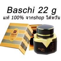 ราคา ครีมบาชิ Baschi 22กรัม สูตรเข้มข้น ผิวกระจ่างใส จุดด่างดำ (26808986103)
