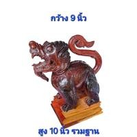 ราคา สิงห์มงคล เสริมอำนาจ สิงห์เฝ้าทรัพย์ ไม้แท้แกะสลัก (27865663701)