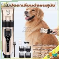 ราคา ปัตตาเลี่ยน ปัตตาเลี่ยนตัดขนสุนัข ปัตตาเลี่ยนตัดขนแมว เครื่องตัดขนสุนัข เครื่องตัดขนแมว ที่ตัดขนแมว (23452765646)