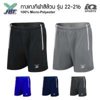 ราคา FBT กางเกงกีฬา ขาสั้น มีแถบ (261) (6549146816)