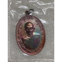 ราคา เหรียญจตุรพิธพรชัย หลวงพ่อกวย รุ่นเสาร์ 5 ปี2563 (18358520849)