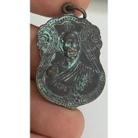 ราคา เหรียญรุ่นแรกหลวงปู่สรวง จัดสร้างปี 2535 บล็อควงเดือนหน้า (26155441949)