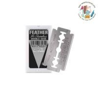 ราคา ใบมีดขนนก สองคม Feather Hi Stainless DoubleEdges (43916491122)