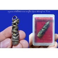 ราคา ตะกรุดนาคบาศ ยันต์โสฬสมหามงคล หลวงปู่เอี่ยม ปฐมนาม วัดสะพานสูง กทม. ปี 2556 พร้อมกล่องเดิมจากวัด (17989186298)