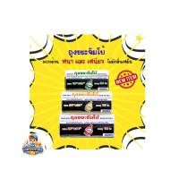 ราคา ถุงขยะ ถุงแบบม้วนจัมโบ้ ถุงขยะม้วนพร้อมเชือกมัดปากถุง มีให้เลือก 3 ขนาด (42677136979)