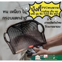ราคา บุ้งกี้ บุ้งกี๋ บุ้งกี่ บุ้งกี๋ทึบเรียบ บุ้งกี้หวาย สีดำ บุ้งกี้ก่อสร้าง บุ้งกี้หวาย บุ้งกี่หวาย (23420215813)
