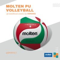 ราคา MOLTEN ลูกวอลเลย์บอลมอนเทน หนัง PU รุ่น V5M4000 (50904580072)