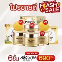ราคา ( เซตครีม2 เซรั่ม2 สบู่2 ) ครีมสเตมเซลล์นมผึ้งรกแกะ Placenta Advanced ครีมบำรุงผิว ครีมรกแกะ 10 กรัม (29343899783)