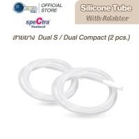 ราคา SpeCtra สายยางพร้อมอแดปเตอร์ สำหรับรุ่น Dual S,Compact สินค้าแท้ศูนย์ไทย แพ็ค 2 เส้น (10163708205)