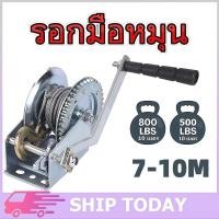 ราคา รอกมือหมุนสลิง กว้านมือหมุน 540KG/250KG รอกกว้านมือ รอกมือหมุน รอกยกของ รอกสริงมือหมุน รอกสลิง รอกสลิงมือหมุน (54804997032)