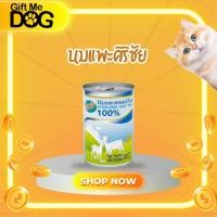 ราคา ยกลัง12กระป๋อง ศิริชัย นมแพะสเตอร์รี่ไรส์ สำหรับสัตว์เลี้ยงSterilized Goat Milk 100% ขนาด400ml (29953394334)