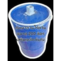 ราคา ถังเผาถ่าน เตาเผาถ่าน ขนาด 200 ลิตร แบบเผาก้นถัง เสริมเหล็กก้นถัง (53250644429)