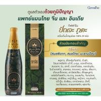 ราคา ของแท้!! ปัณจะ ภูตะ เครื่องดื่มสมุนไพร กิฟฟารีน สมุนไพร 100% 39 ชนิด ปรับสมดุล บำรุงร่างกาย ลดความดันโลหิต 200 มล. (10059191281)