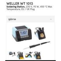 ราคา หัวแร้งบัดกรี Weller soldering Wt1013 (28208487144)