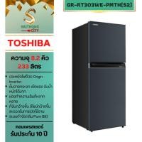 ราคา TOSHIBA GR-RT303WE-PMTH(52) ตู้เย็น 2 ประตู ความจุ 8.2 คิว ระบบ inverter (29700985569)