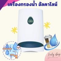 ราคา เครื่องกรองน้ำ Filter กิฟฟารีน อัลคาไลน์ คอมแพค กรองน้ำ 10 ขั้นตอน กำจัดเชื้อโรค 3 ชั้น ประกัน 2 ปี (28504244526)