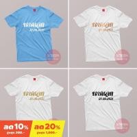 ราคา <Screen Everything> เสื้อทีมงานบวช งานบุญ บวชนาค ผ้า Cotton100% มีเสื้อเด็กและผู้ใหญ่ (9117635074)