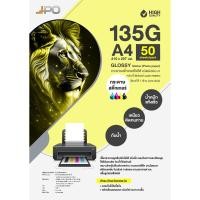 ราคา กระดาษสติ๊กเกอร์โฟโต้ 135G (เนื้อขาว)กันน้ำ เครื่องพิมพ์เลเซอร์ A4 ปริ้นรูป sticker photo paper (26481450352)