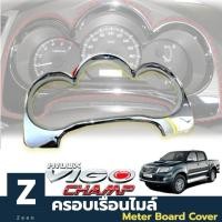 ราคา ครอบเรือนไมล์ Vigo Champ ปี2011<Meter Board Cover> สีชุบโครเมีย่ม วีโก้ แชมป์ (48553017393)