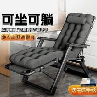 ราคา เก้าอี้เอนกายเก้าอี้พักผ่อนพักกลางวันเตียงขี้เกียจเก้าอี้ครัวเรือนพับระเบียงงีบสํานักงานที่นั่งพนักพิง เอ็นจีเอส (57851497935)