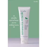 ราคา ยาสีฟัน ไบโอเทค กิฟฟารีน สมุนไพรเข้มข้น 5 ชนิด BIOTECTH TOOTHPASTE GIFFARINE (11628517783)