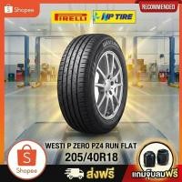 ราคา ยาง 205/40R18 PIRELLI PZERO PZ4 RUNFLAT ราคาต่อเส้น ปี 2025 (47005342407)