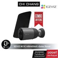 ราคา EZVIZ BC1C 1080P BATTERY CAMERA H.265+ EZVIZ SOLAR PANEL 4.2c กล้องมีแบต (19020505966)