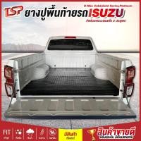 ราคา แผ่นยางปูพื้นท้ายรถกระบะตอนครึ่ง 2 ประตูแคป ยางปูพื้นกระบะตรงรุ่น Isuzu All-New D-Max Cab2 (5440469085)