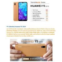 ราคา Huawei Y5 2/32GB ใช้ซิมทรู (6659600937)