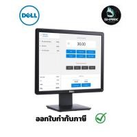 ราคา (SNSE1715S) จอมอนิเตอร์ Monitor Dell Essential E1715S SXGA 17.0 นิ้ว ประกันศูนย์ 3 ปี (21392395601)