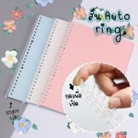 ราคา ใหม่สันสมุดเติมไส้ได้แบบใหม่! สันสมุด Auto แค่ กด-เปิด ขนาด A5,B5 สมุดรีฟิล สมุดmuji กระดาษmuji (6220911889)
