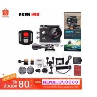 ราคา SP MOBILE กล้อง EKEN H9R 4K Action Camera ของแท้ 100% รับประกัน 1 ปี (1143354093)
