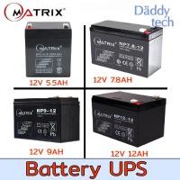 ราคา Battery Ups 12V 5.5/7.8/9/12Ah แบตเตอรี่ยูพีเอส แบตเตอรี่เครื่องสำรองไฟแบบแห้ง 12V 9Ah Matrix (24469676699)